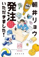 発注いただきました!