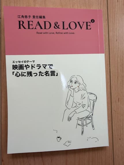 READ&LOVE2