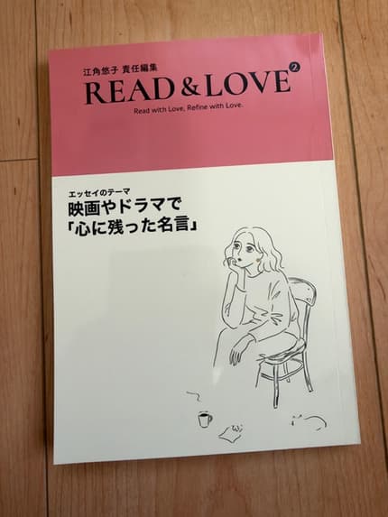 READ& LOVE 2