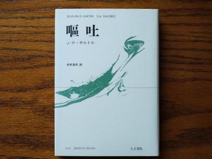 嘔吐