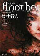 Another. 上