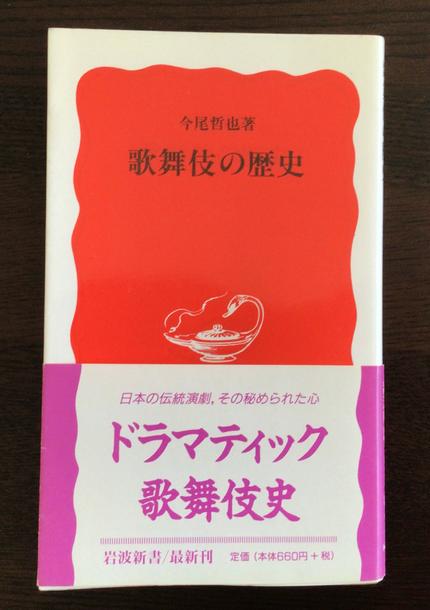 歌舞伎の歴史