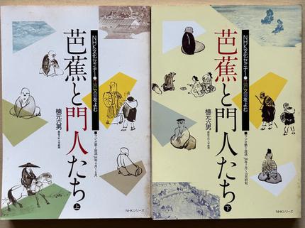 芭蕉と門人たち