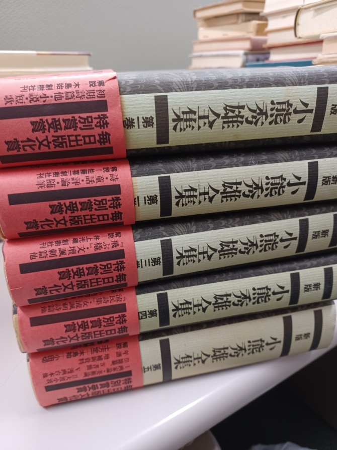 新版　小熊秀雄全集　1～5(全)　画像1