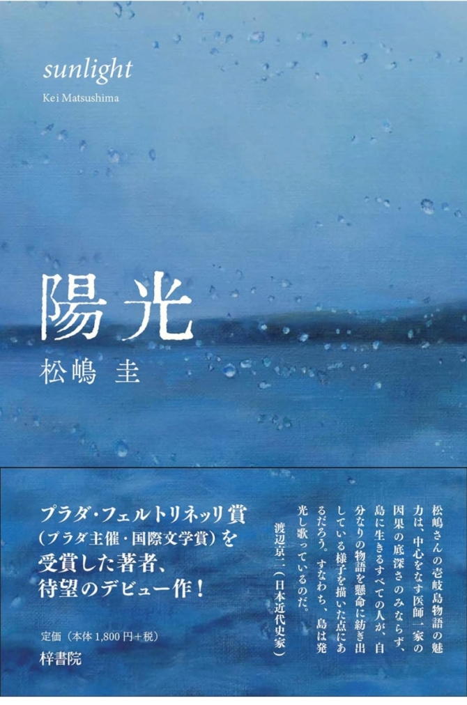 陽光　画像1