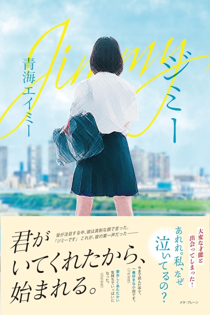 ジミー　画像1