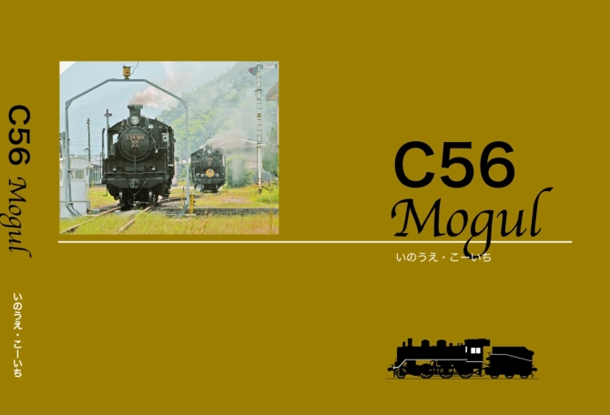 C56 モーガル　画像1