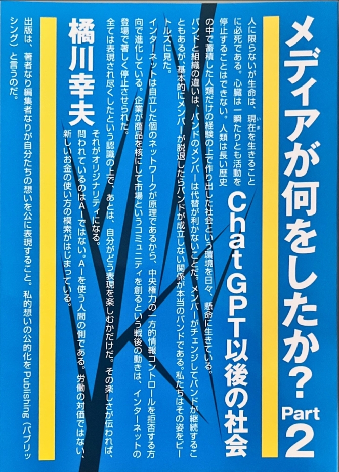 メディアが何をしたか？　part2　画像1