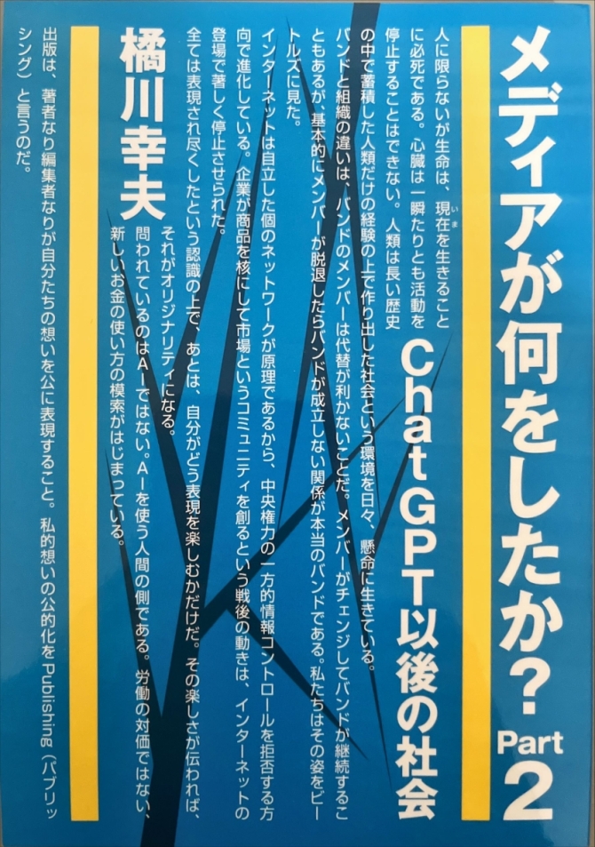 メディアが何をしたか？　part2　画像1