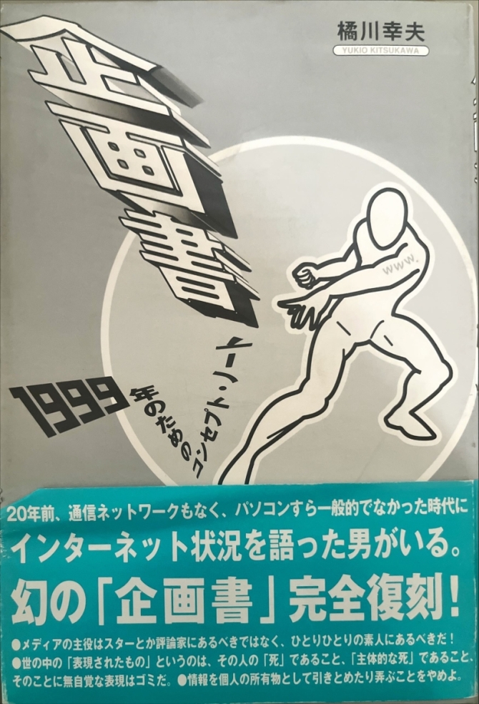 企画書　画像1