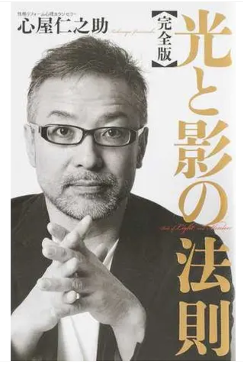 光と影の法則（完全版）　画像1
