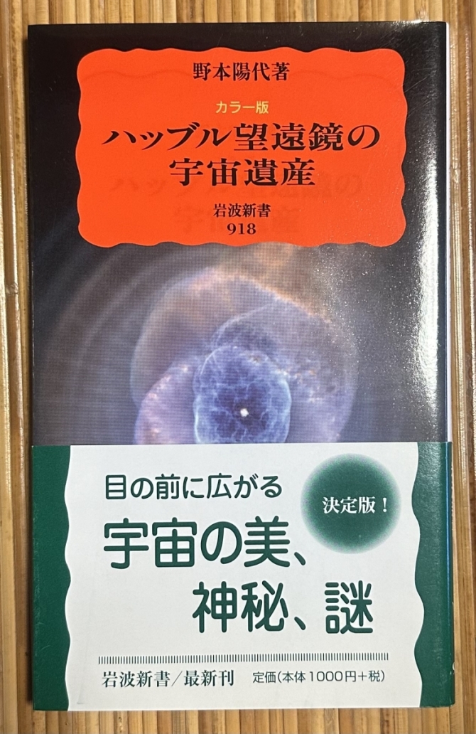 ハッブル望遠鏡の宇宙遺産　画像1