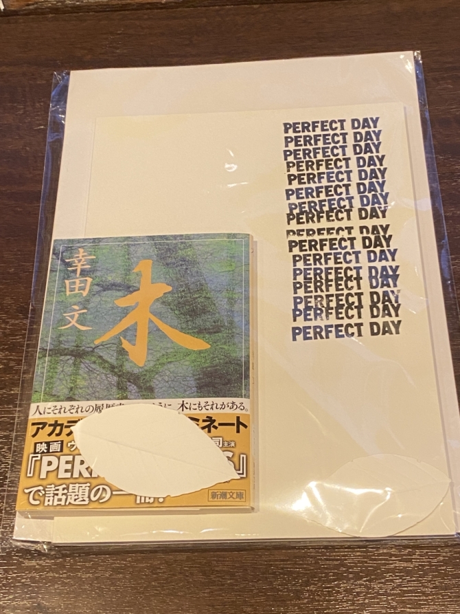 「PERFECT DAY」パンフレット&幸田文「木」SPセット　画像1