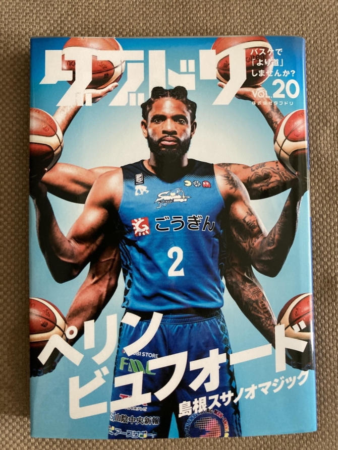 ダブドリ Vol.20　画像1