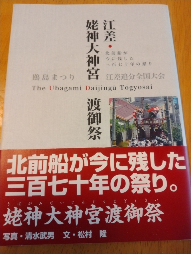 江差・姥神大神宮渡御祭　画像1