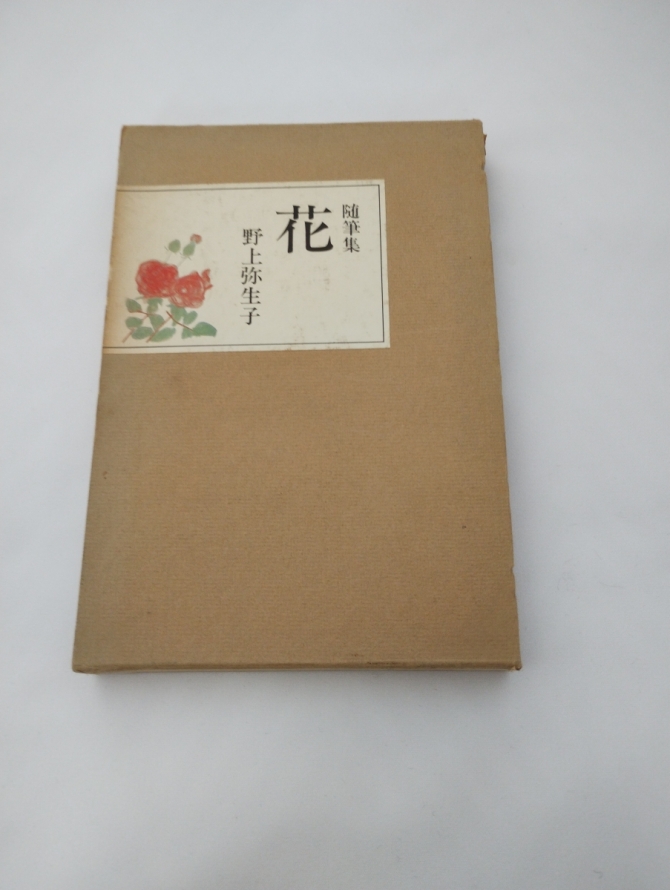 花　画像1