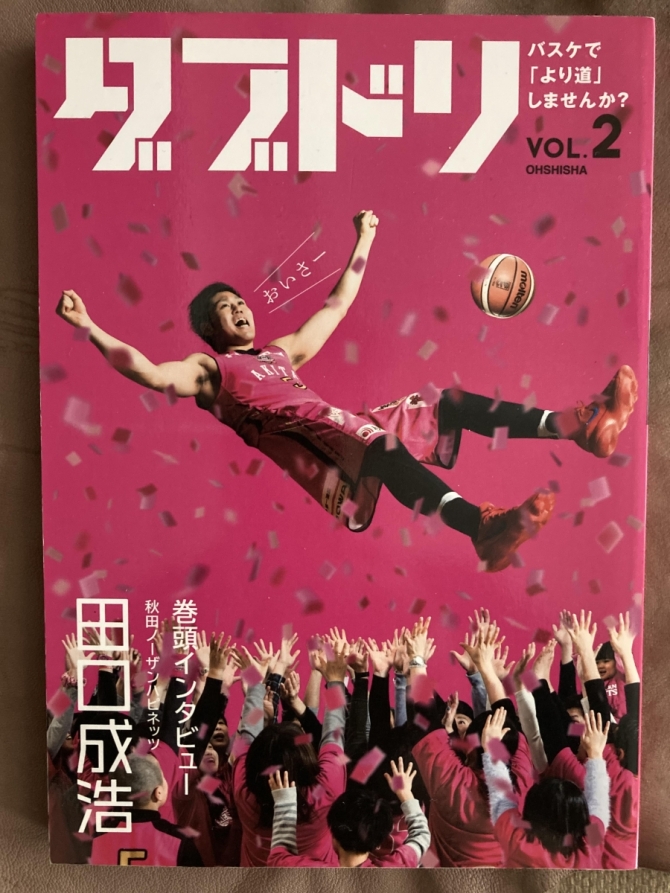 ダブドリ Vol.2　画像1