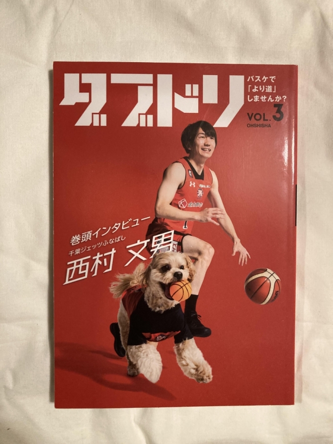 ダブドリ Vol.3　画像1