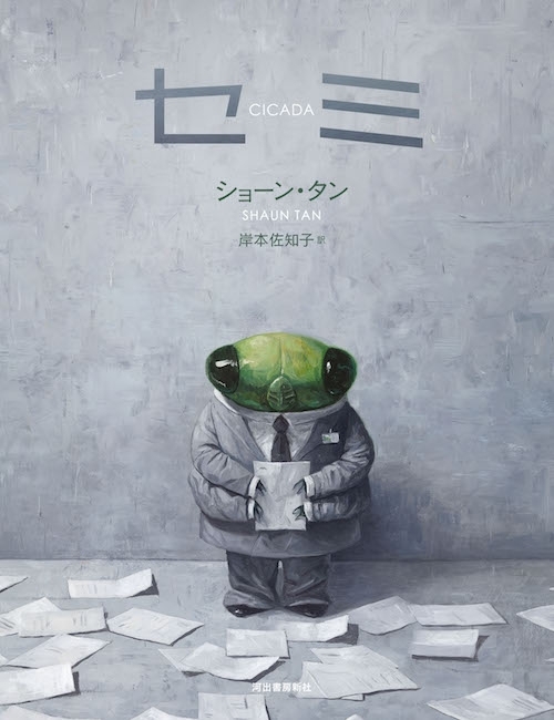 セミ　画像1