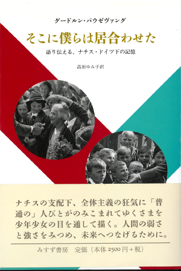 そこに僕らは居合わせた　画像1