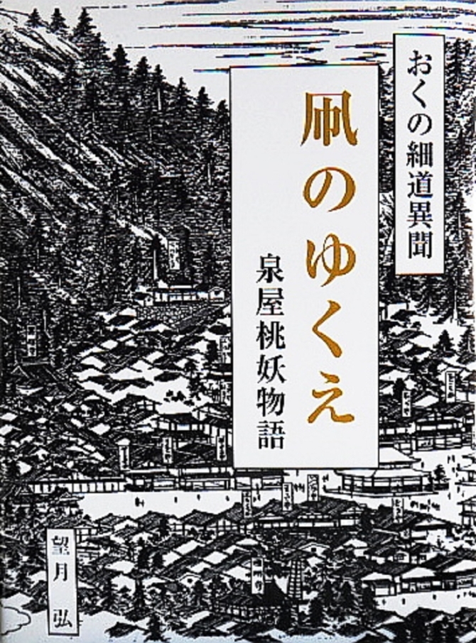 凧のゆくえ　画像1