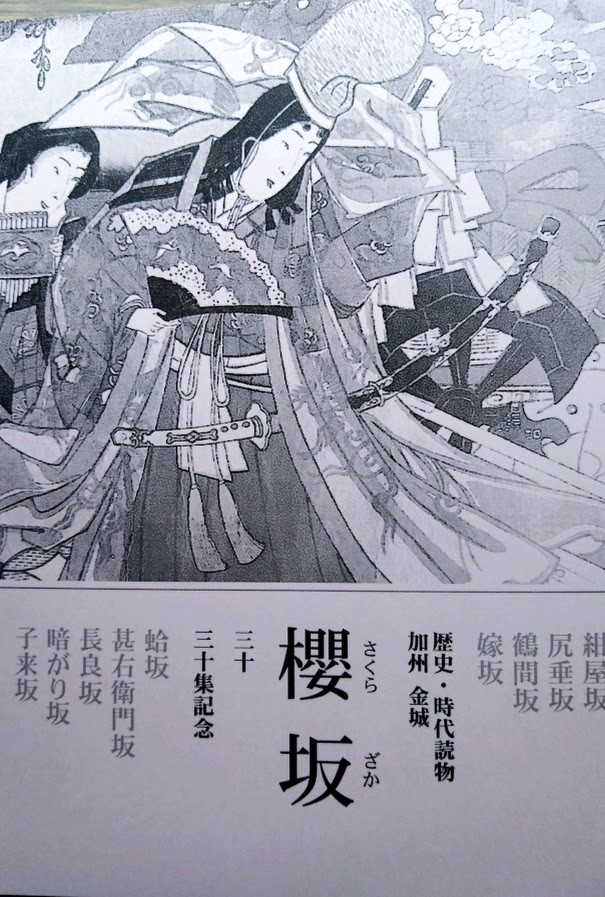 櫻坂　画像1