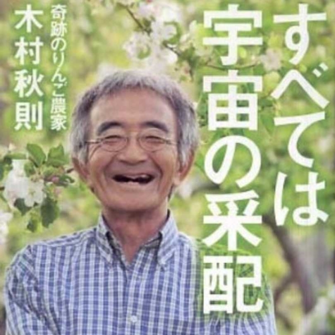 すべては宇宙の采配　画像1