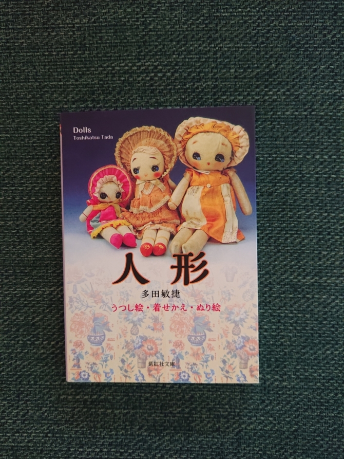 人形　画像1