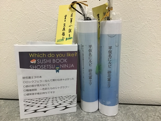 平仮名にルビ　画像1