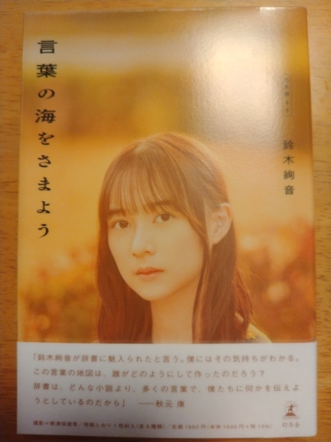 言葉の海をさまよう　画像1