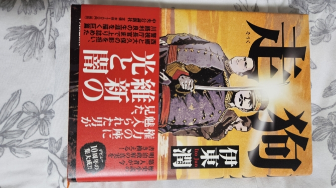 走狗　画像1