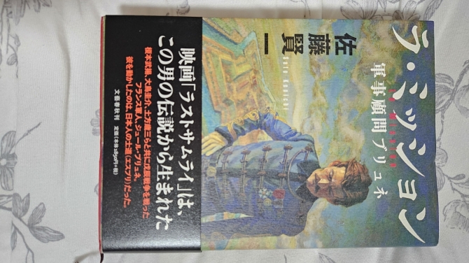 ラ・ミッション　画像1