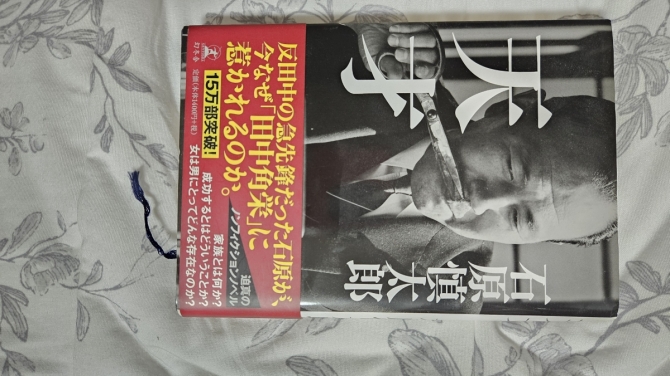 天才　画像1