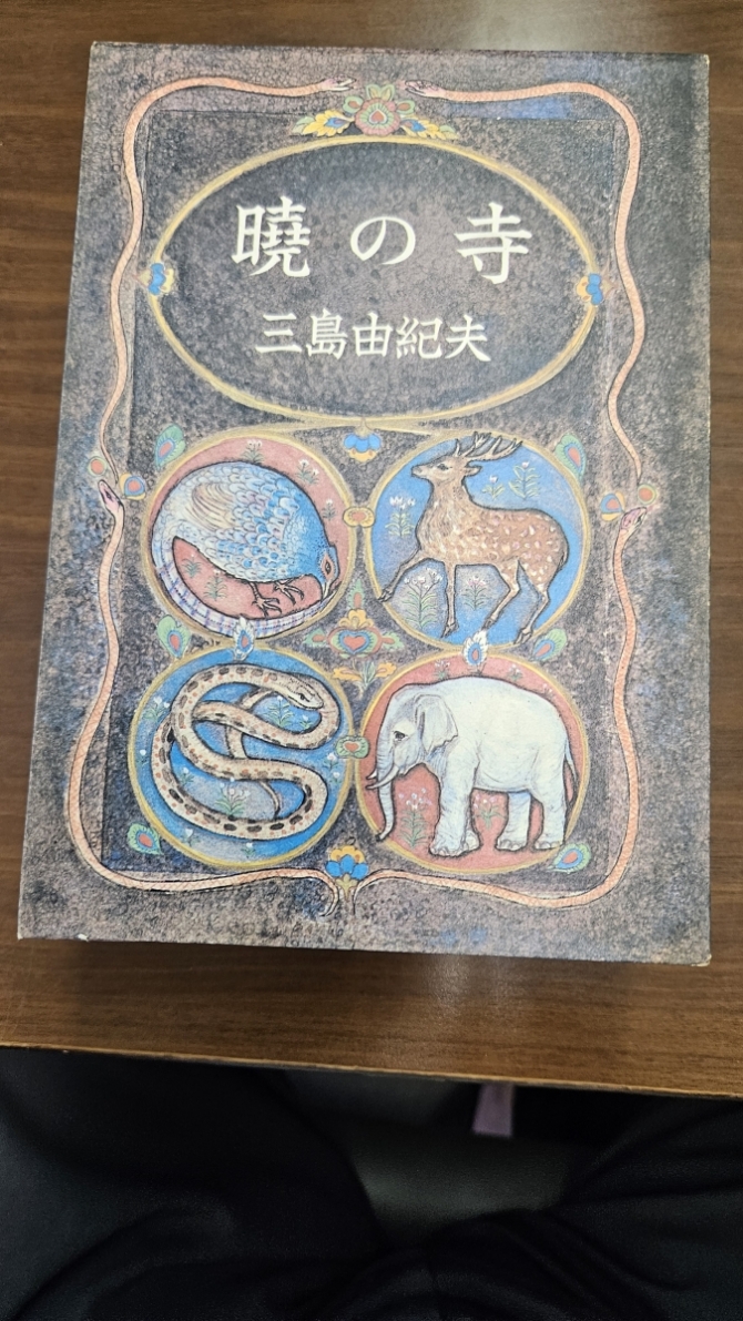 暁の寺　画像1