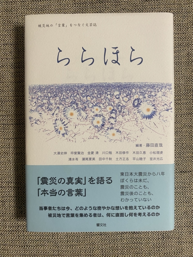 ららほら　画像1