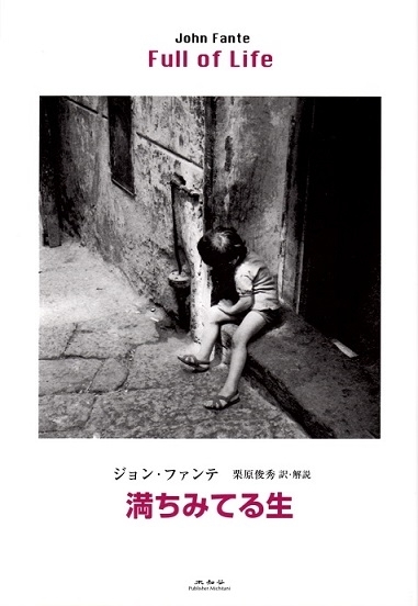 満ちみてる生　画像1