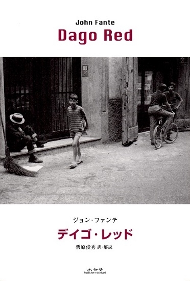 デイゴ・レッド　画像1