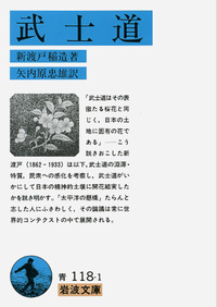 武士道　画像1
