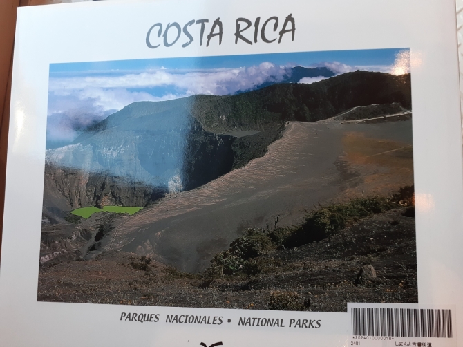COSTA RICA　画像1