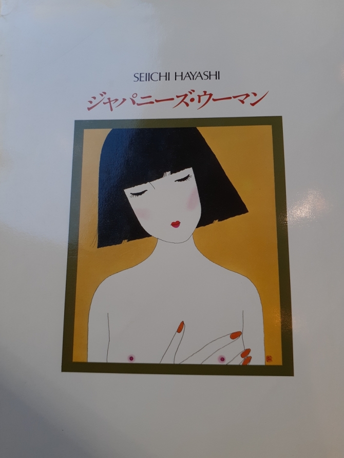 ジャパニーズ・ウーマン　画像1
