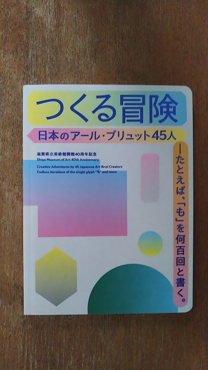 つくる冒険　画像1