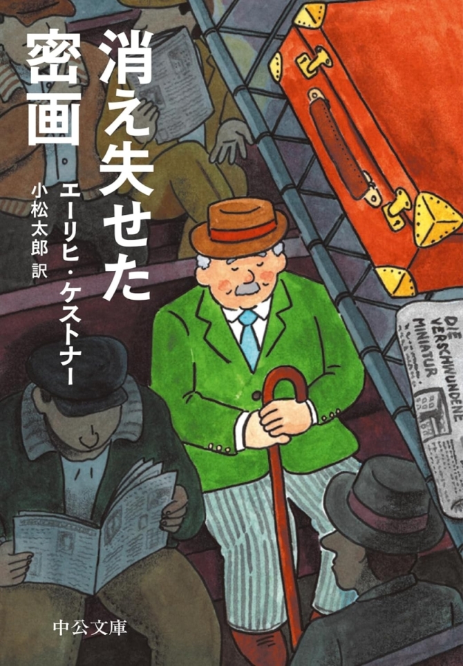 消え失せた密画　画像1