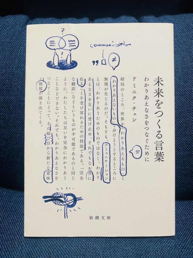 未来をつくる言葉　画像1