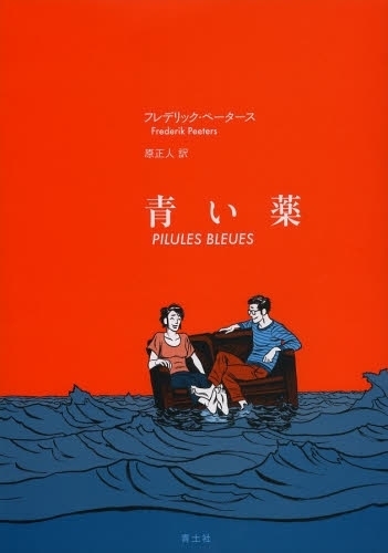 青い薬　画像1