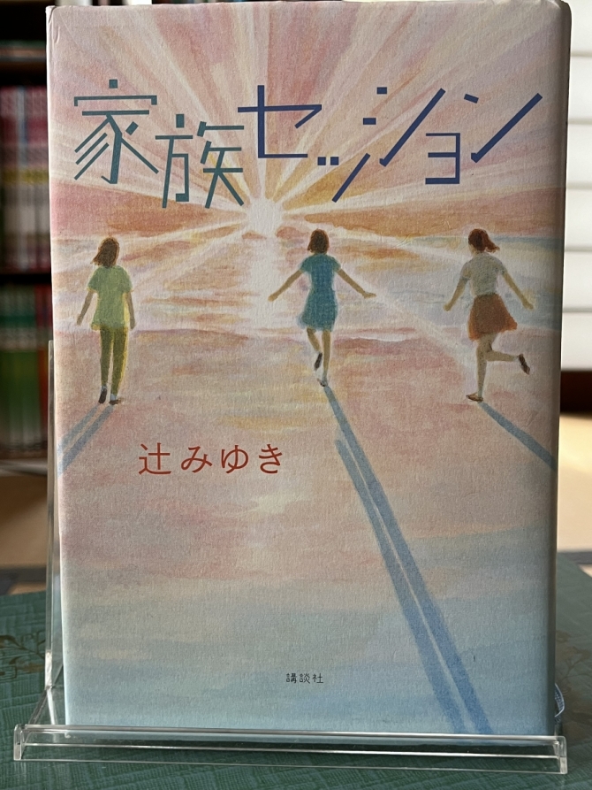 家族セッション　画像1