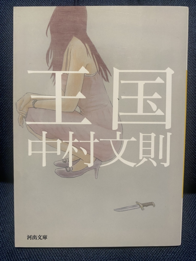 王国　画像1
