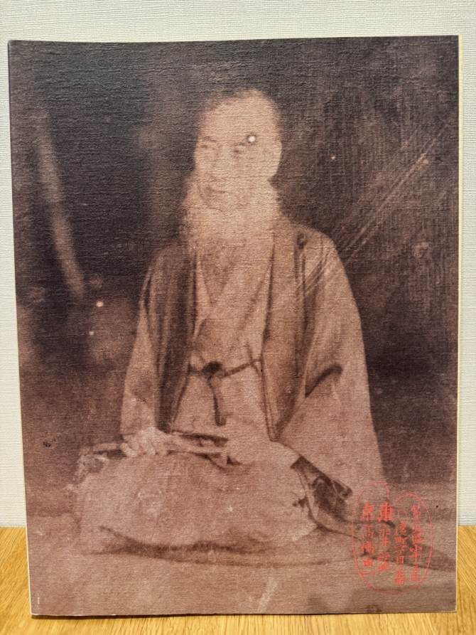 没後100年 高橋由一展　画像1