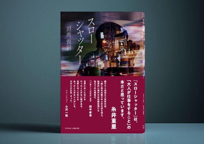 スローシャッター　画像1