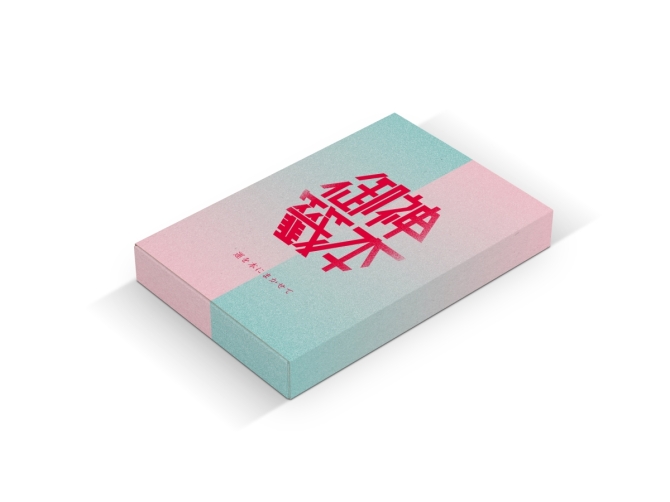 《御神籤ブック》in the box　画像1