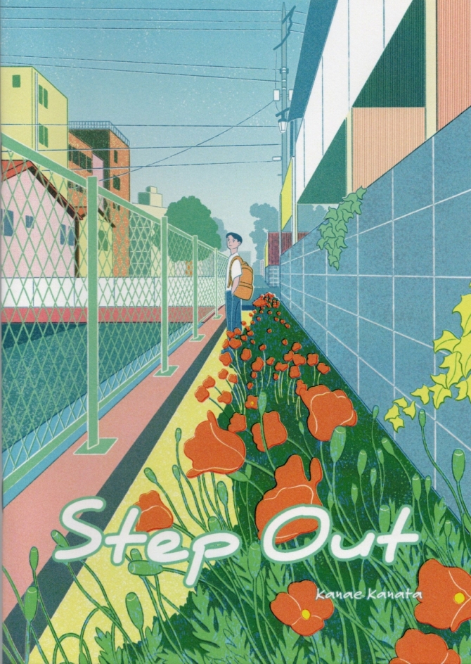 Step Out　画像1